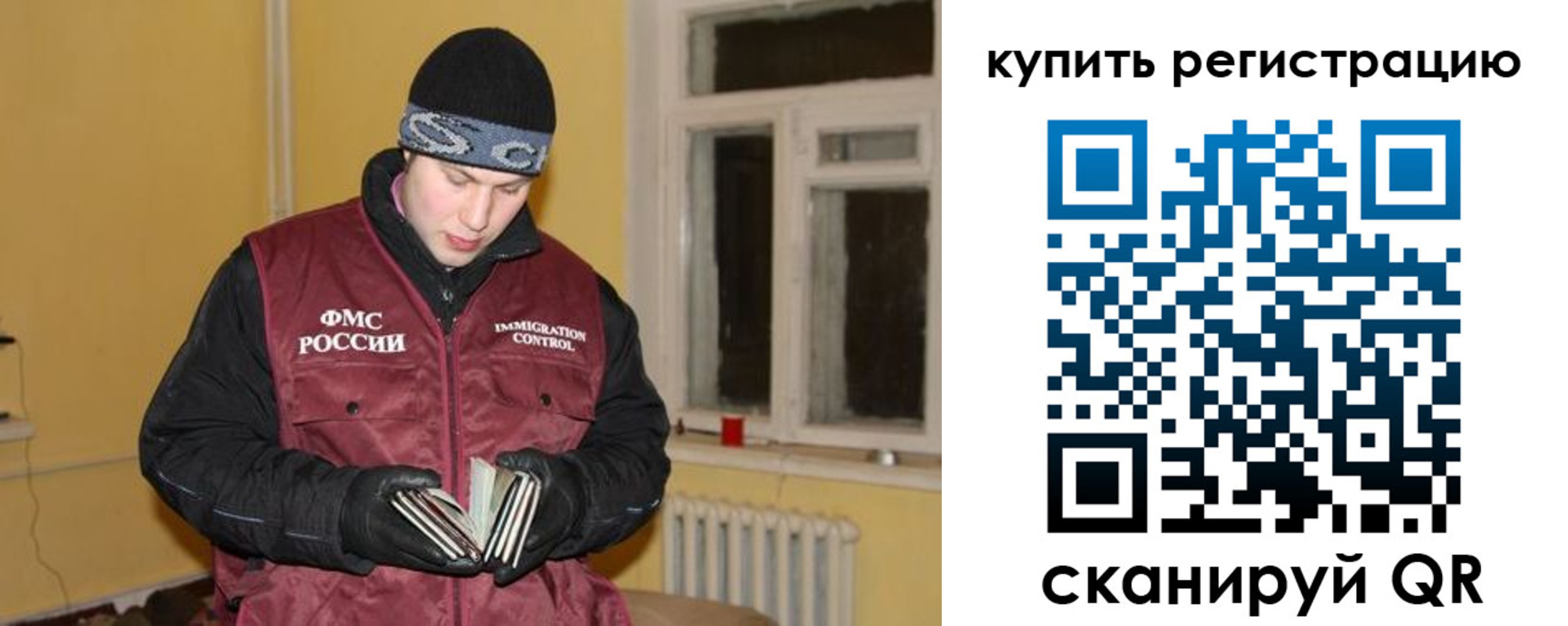 временная регистрация 2025 в Клинцах