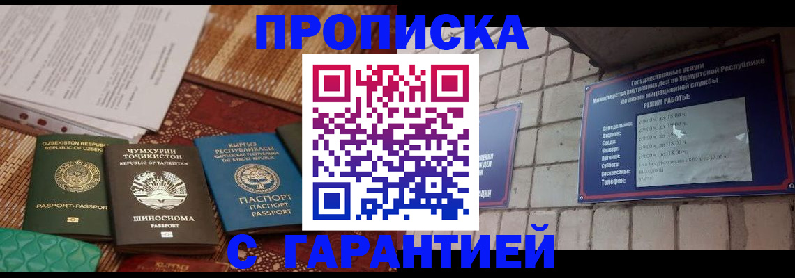 временная регистрация законно в Клинцах