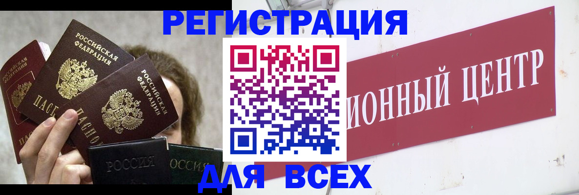 прописка для кредита в Клинцах