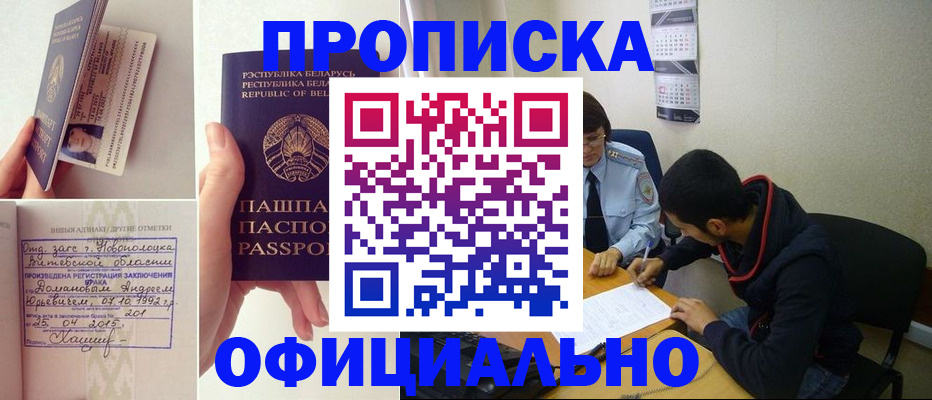 временная регистрация для всех в Клинцах