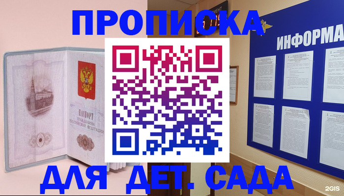 временная регистрация адрес в Клинцах