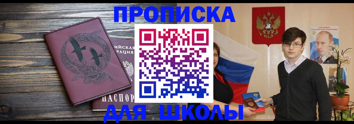 временная регистрация поиск в Клинцах