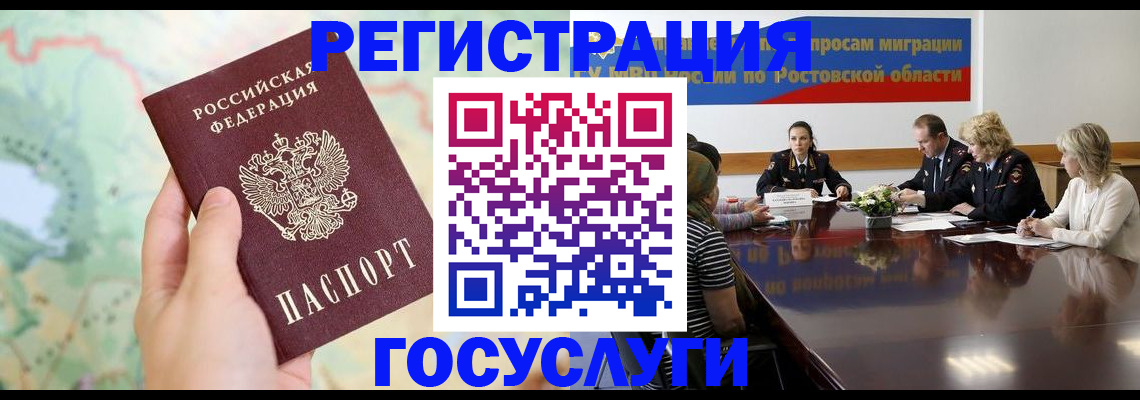 миграционный учет в Клинцах